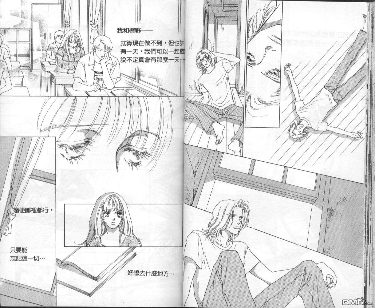 戰神Mars - 第8卷(1/2) - 5