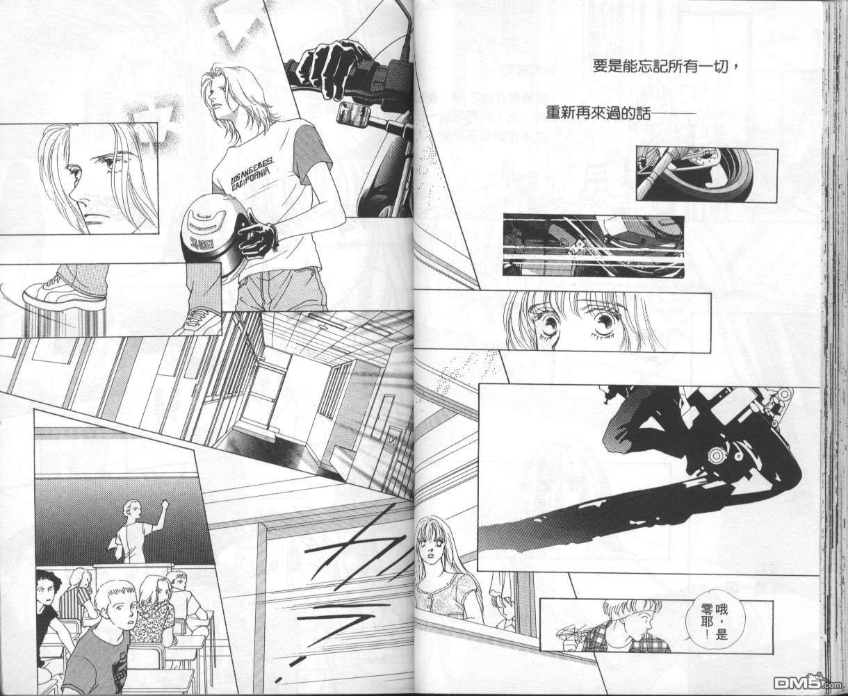 戰神Mars - 第8卷(1/2) - 6