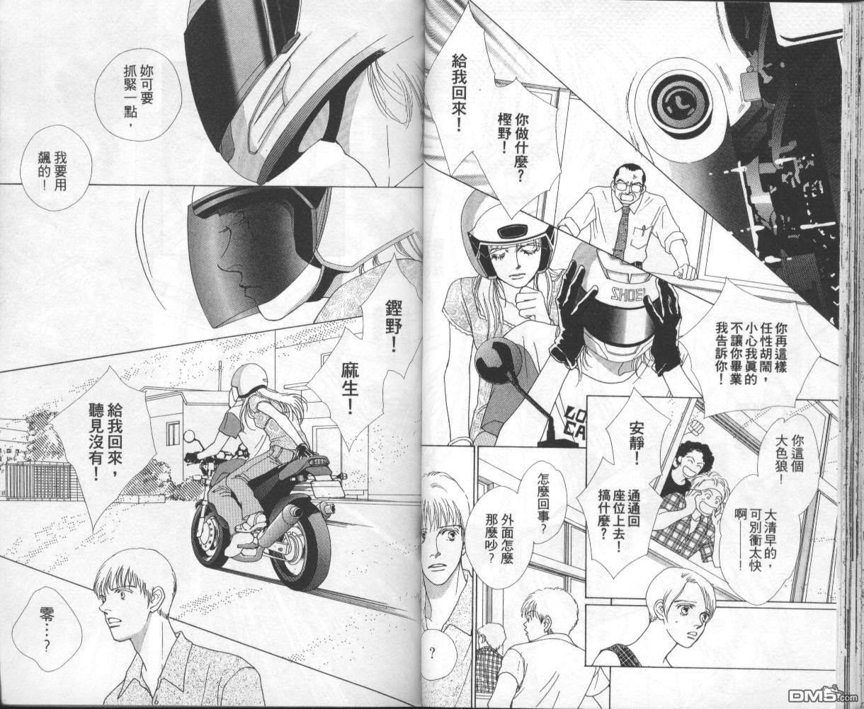 戰神Mars - 第8卷(1/2) - 1