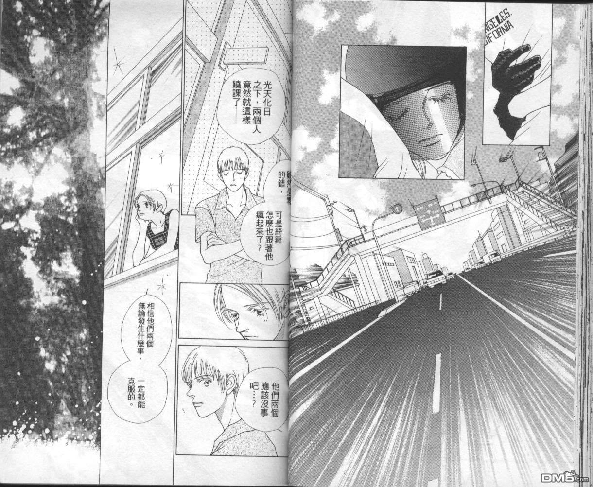 戰神Mars - 第8卷(1/2) - 2
