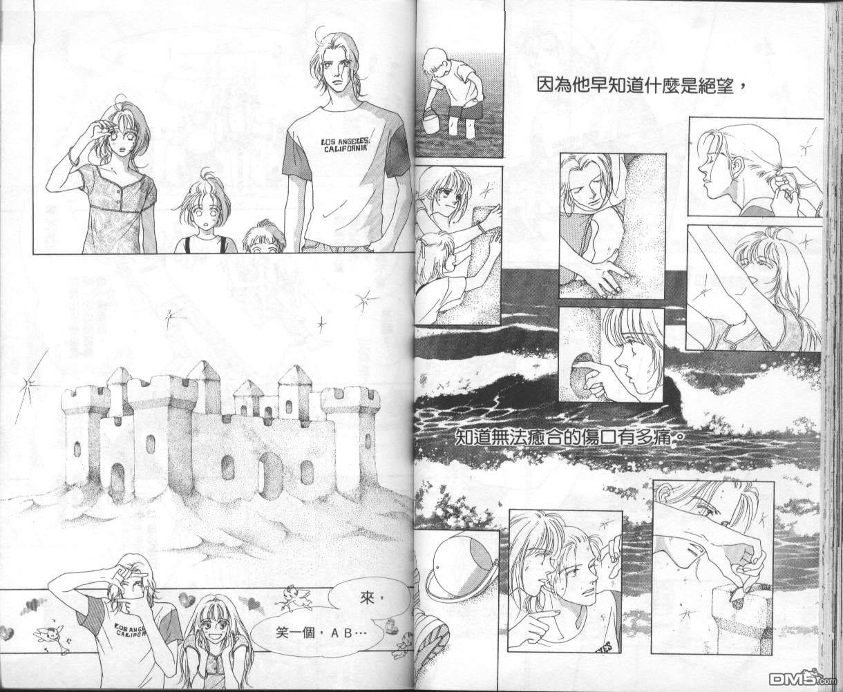 戰神Mars - 第8卷(1/2) - 7