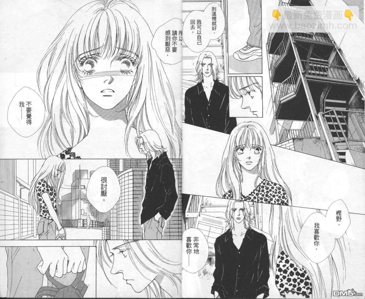 戰神Mars - 第8卷(1/2) - 4
