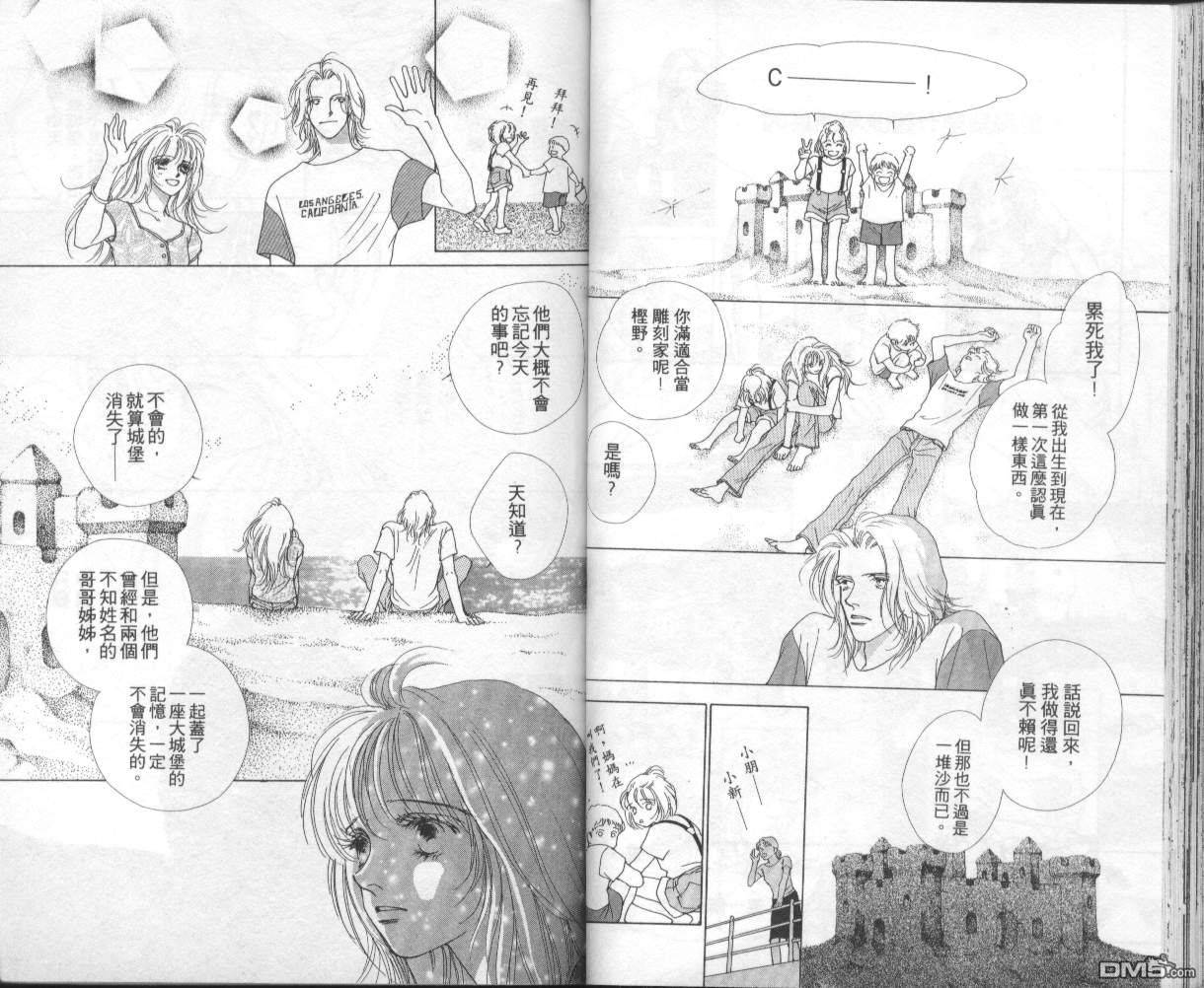 戰神Mars - 第8卷(1/2) - 8