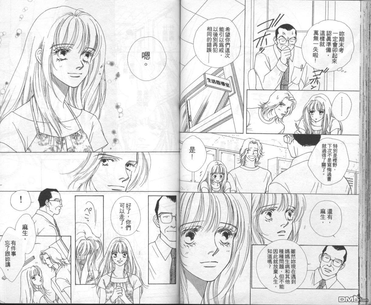 戰神Mars - 第8卷(1/2) - 4