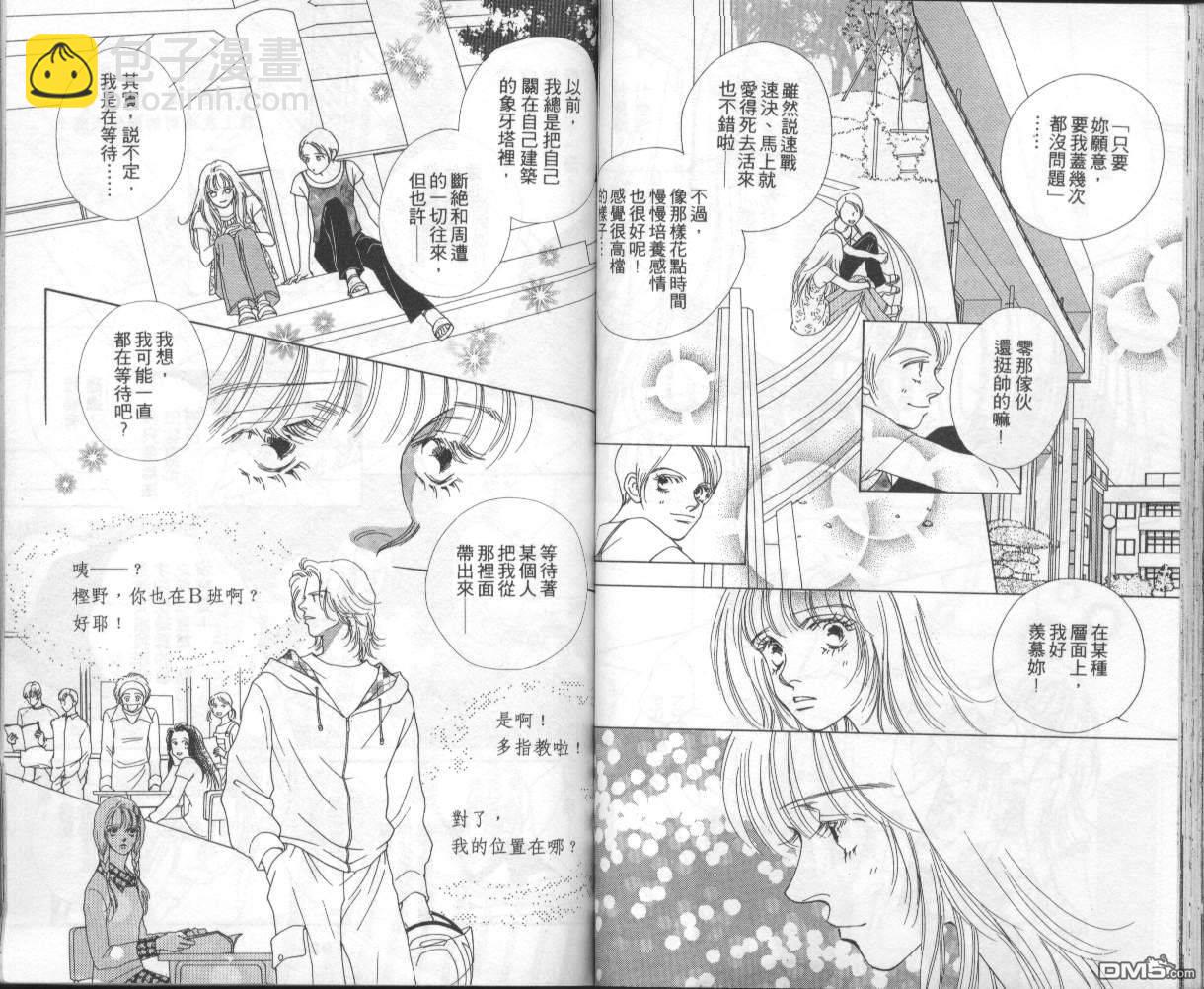 戰神Mars - 第8卷(1/2) - 6