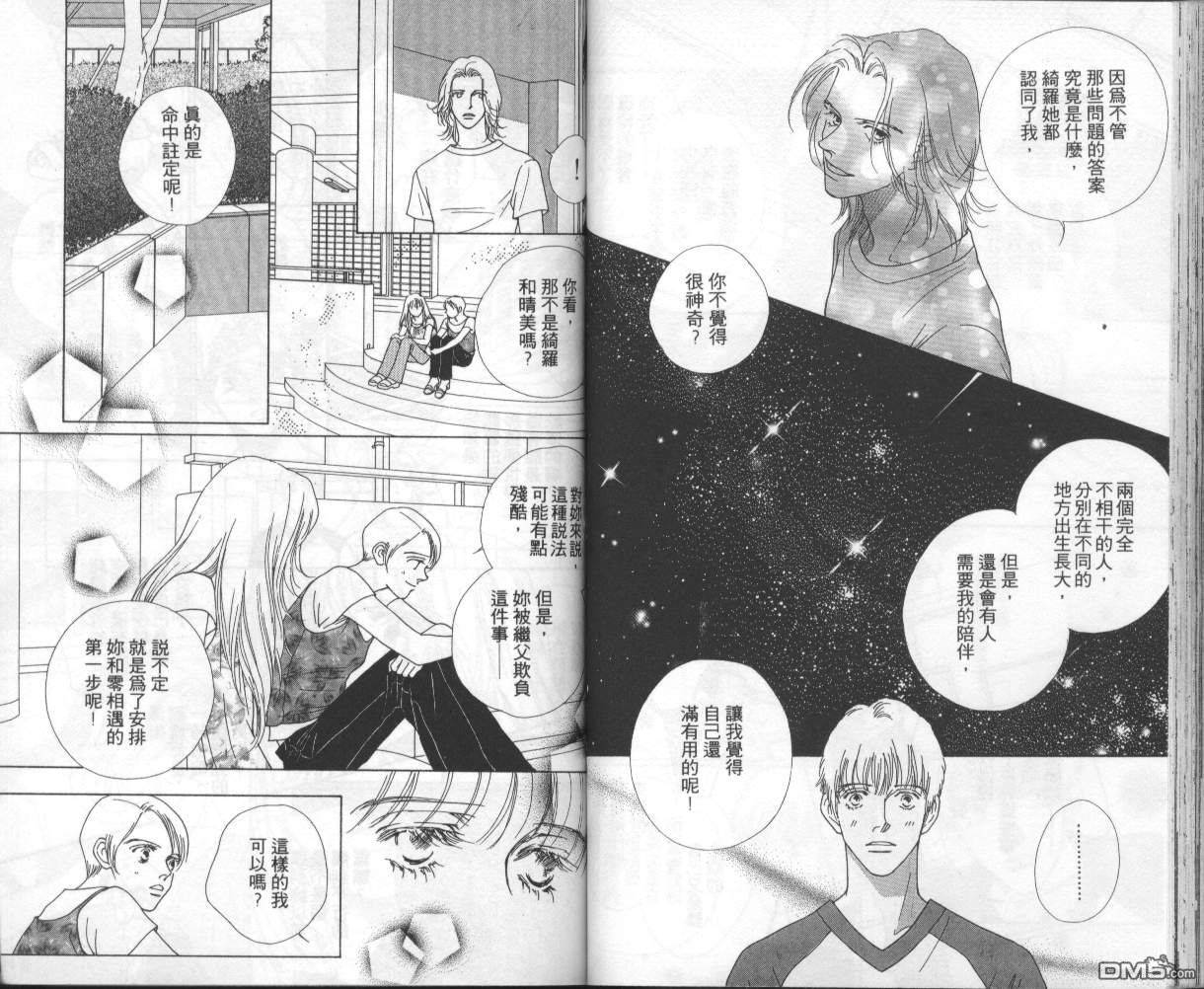 戰神Mars - 第8卷(1/2) - 1