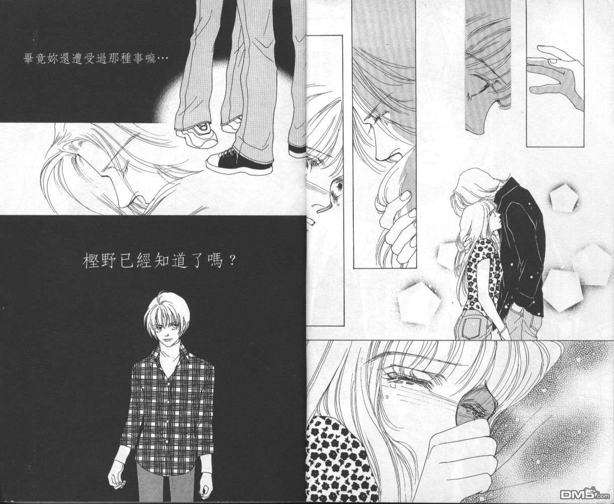 戰神Mars - 第8卷(1/2) - 5