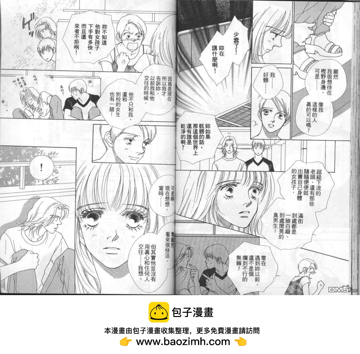 戰神Mars - 第8卷(1/2) - 2