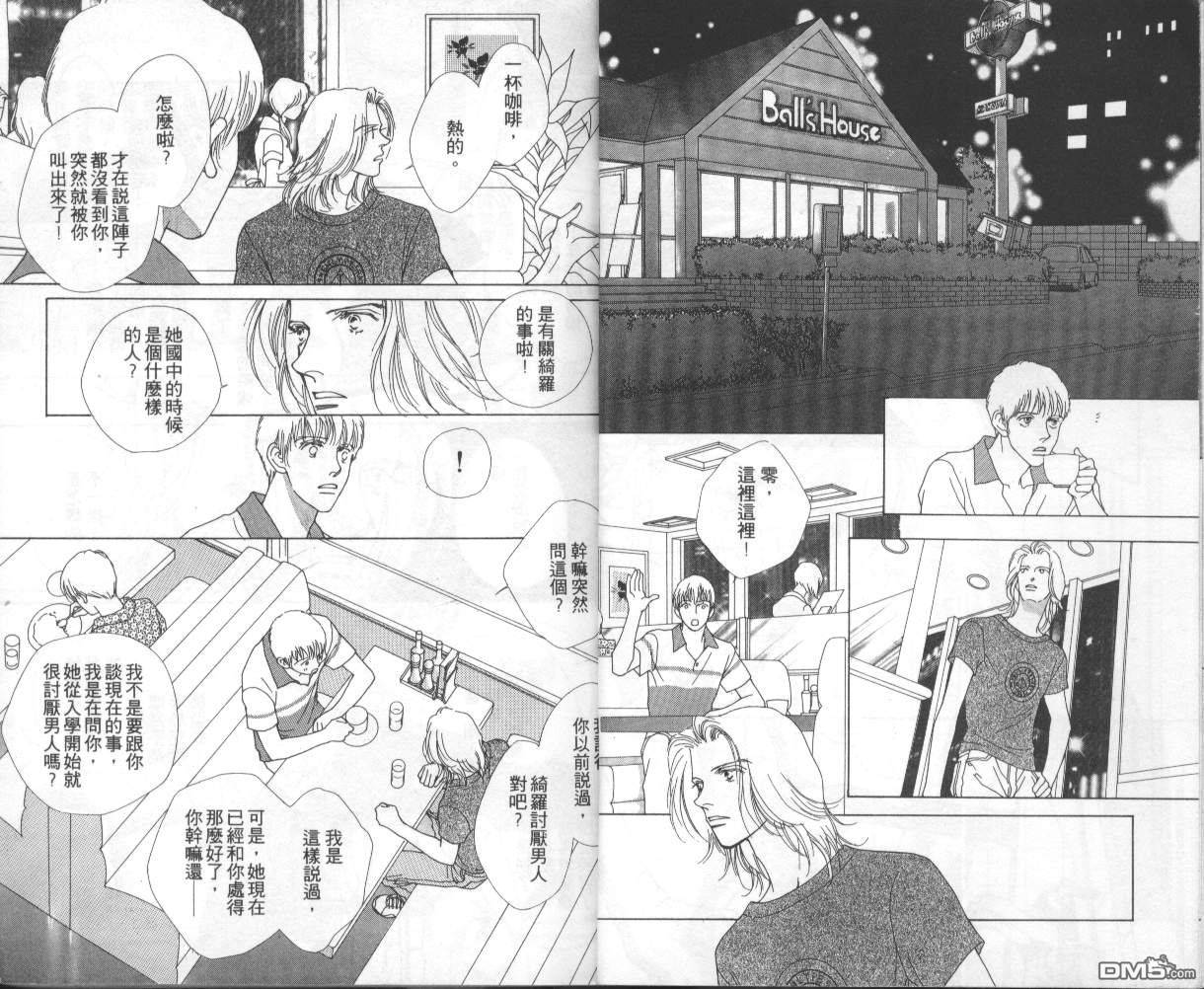 戰神Mars - 第8卷(1/2) - 7