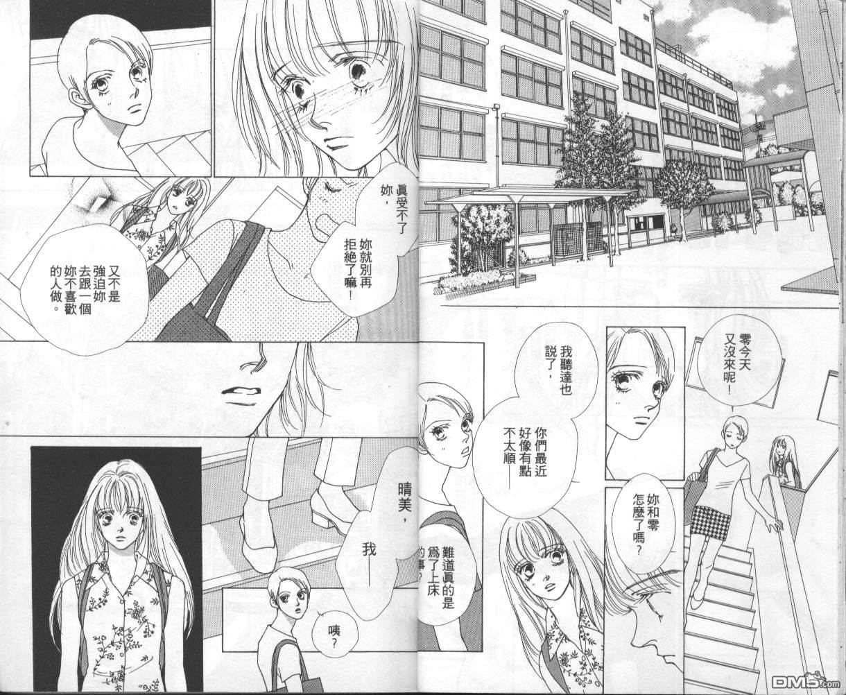 戰神Mars - 第8卷(1/2) - 1