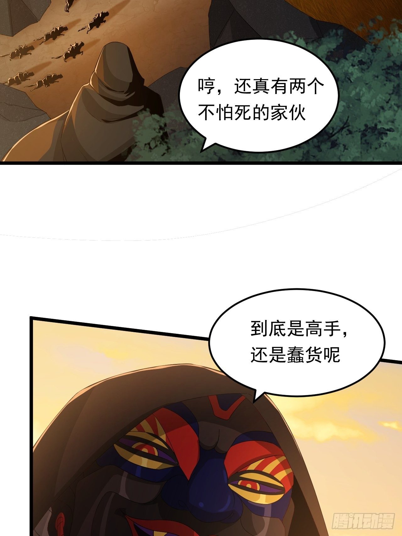 第14话 两个奇才(1/2)-第16话