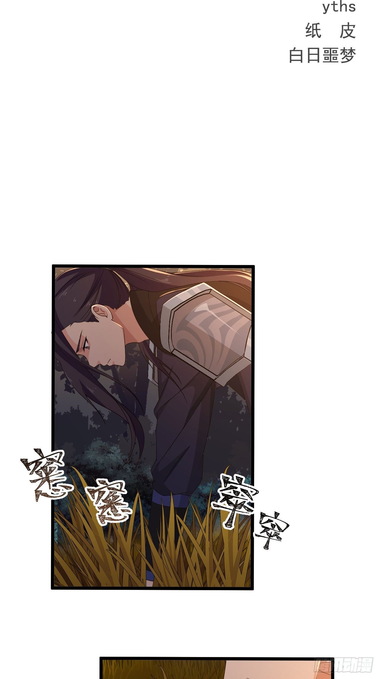 第14话 两个奇才(1/2)-第16话