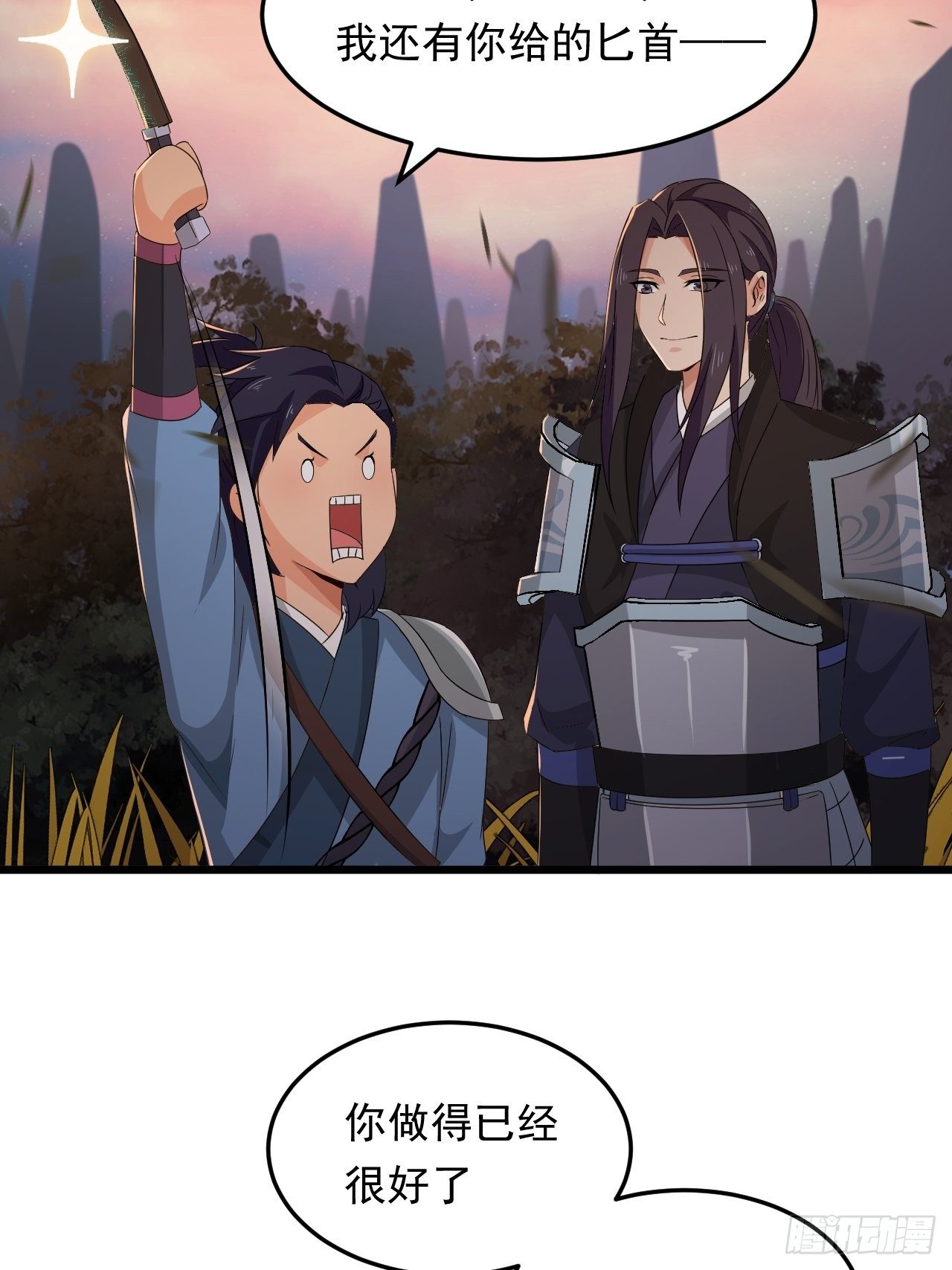 第14话 两个奇才(1/2)-第16话