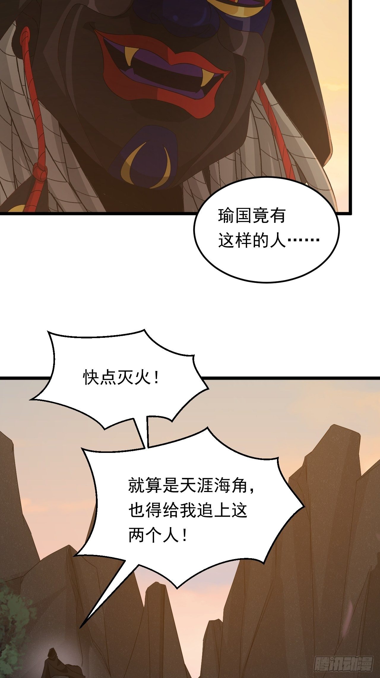 第14话 两个奇才(1/2)-第16话