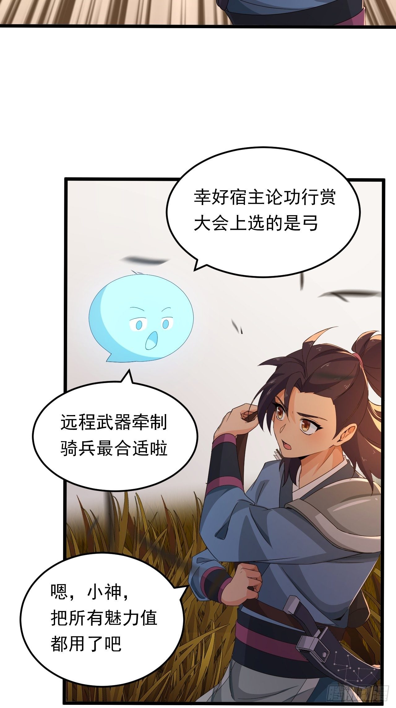 第14话 两个奇才(1/2)-第16话