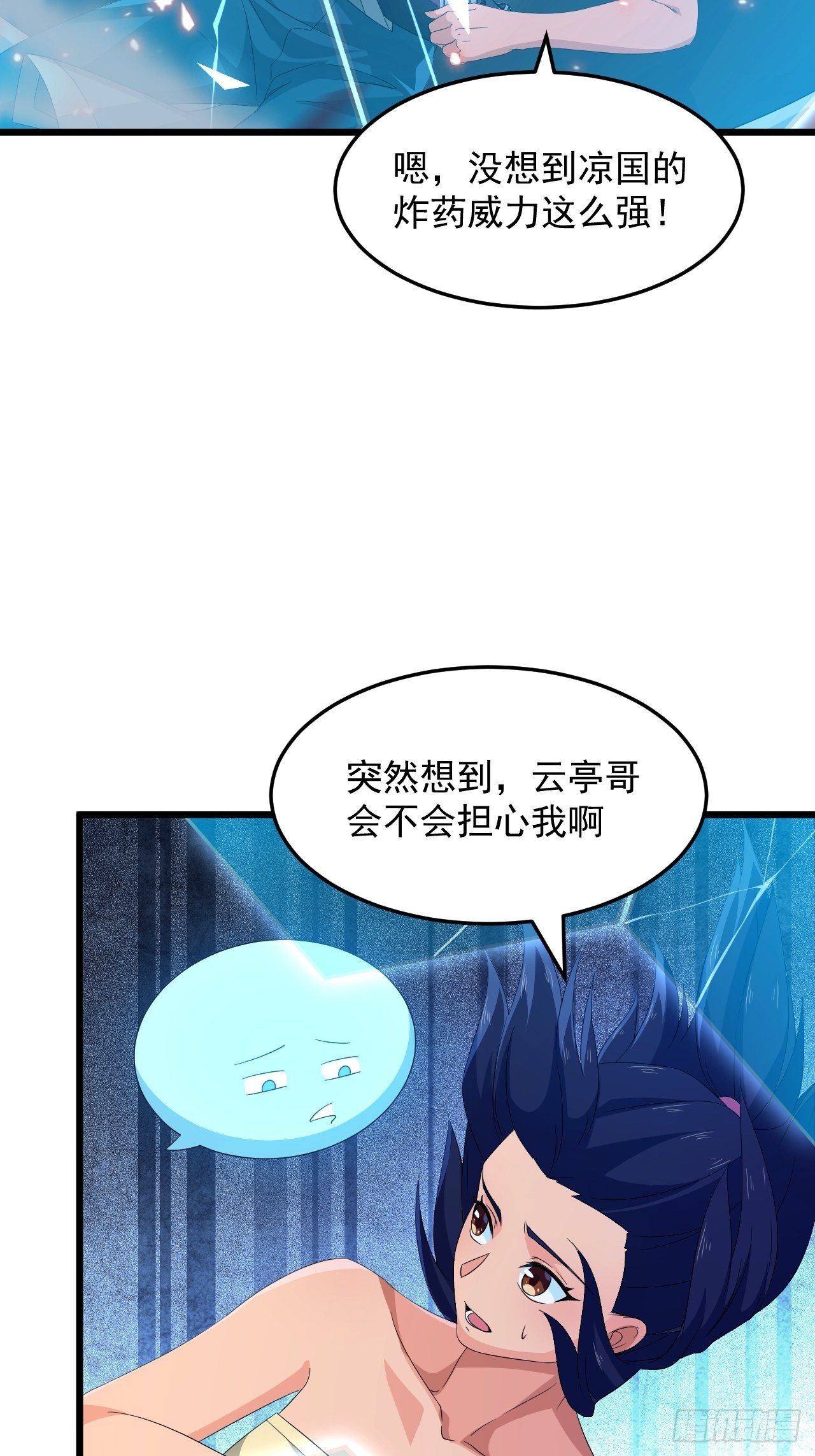 第22话 逃出生天！(1/2)-第24话