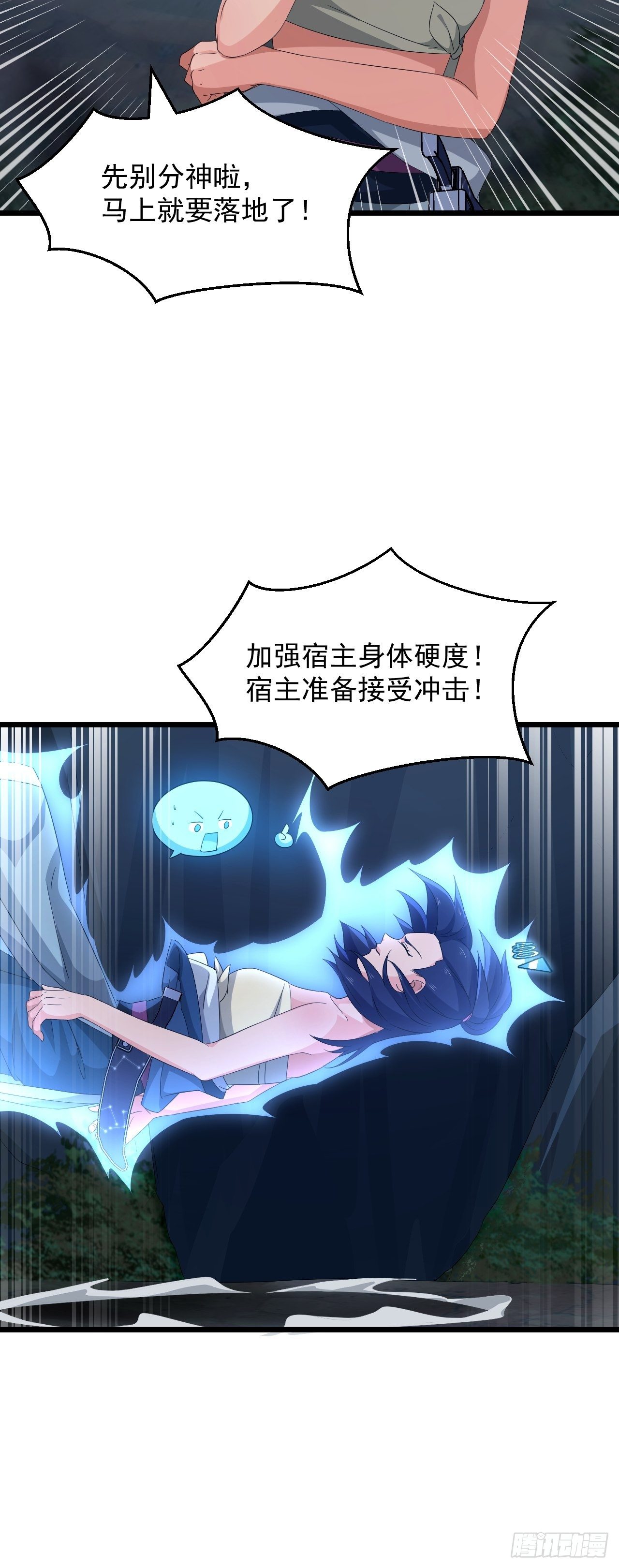 第22话 逃出生天！(1/2)-第24话