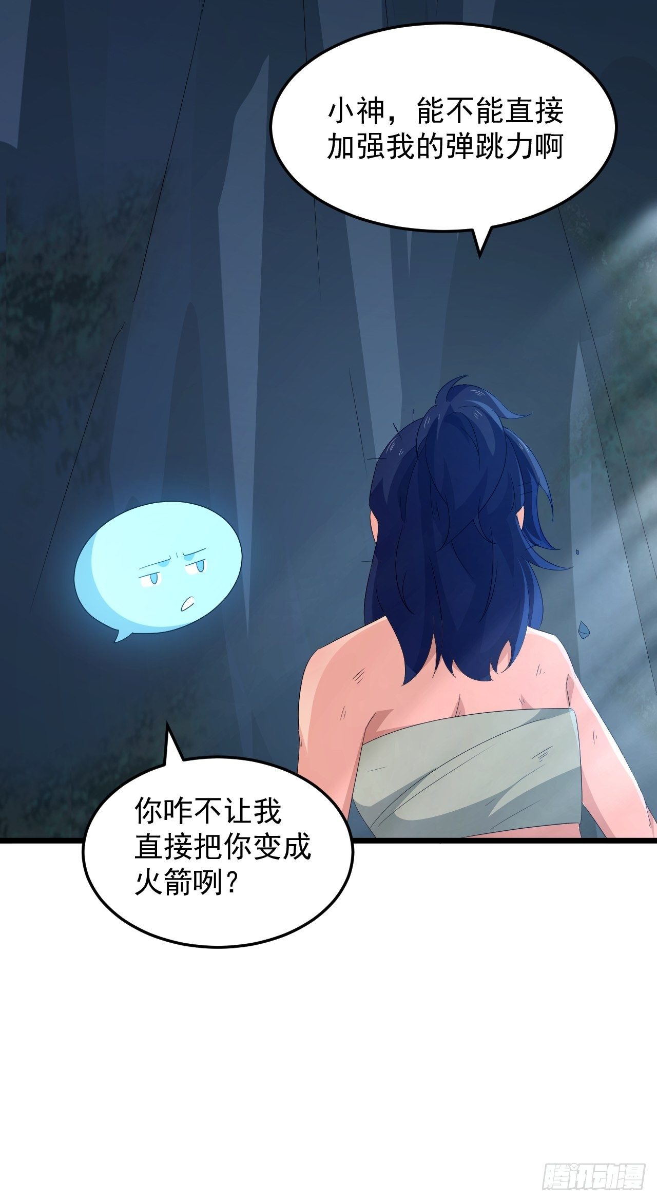 第22话 逃出生天！(1/2)-第24话