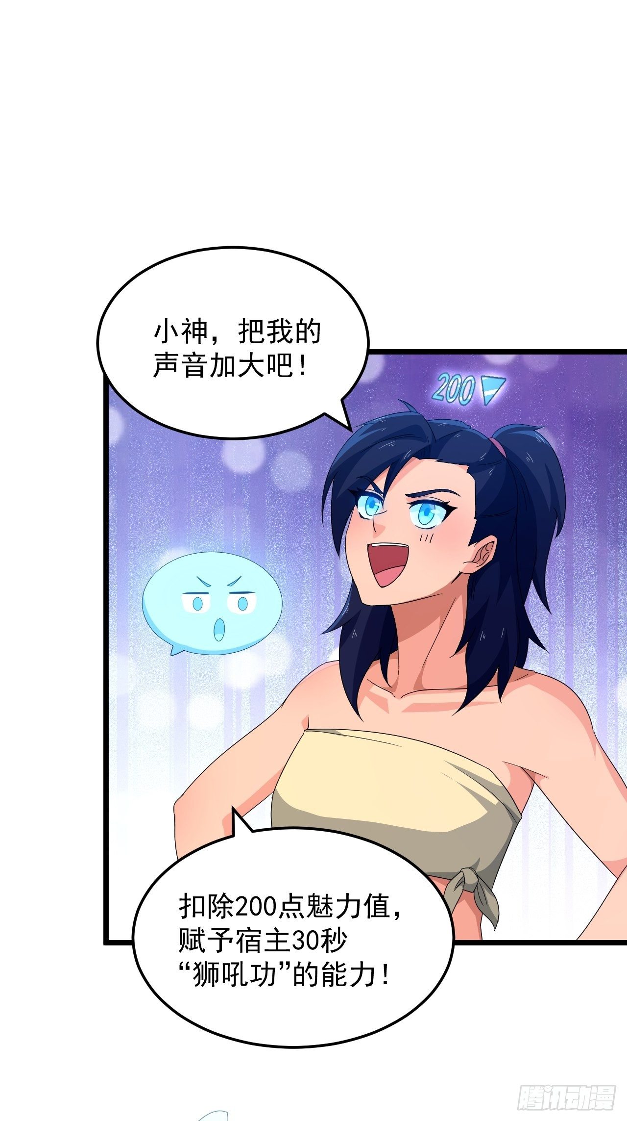 第22话 逃出生天！(1/2)-第24话