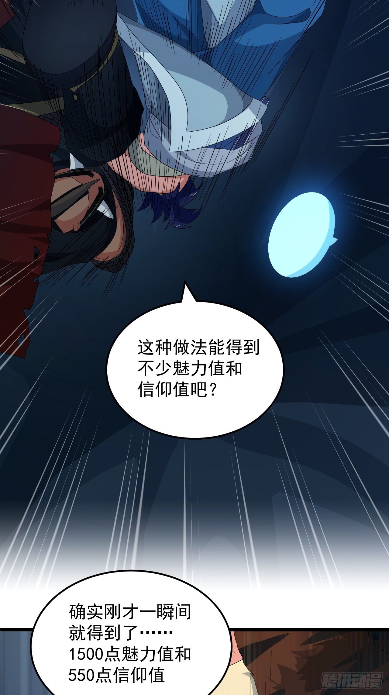 第22话 逃出生天！(1/2)-第24话