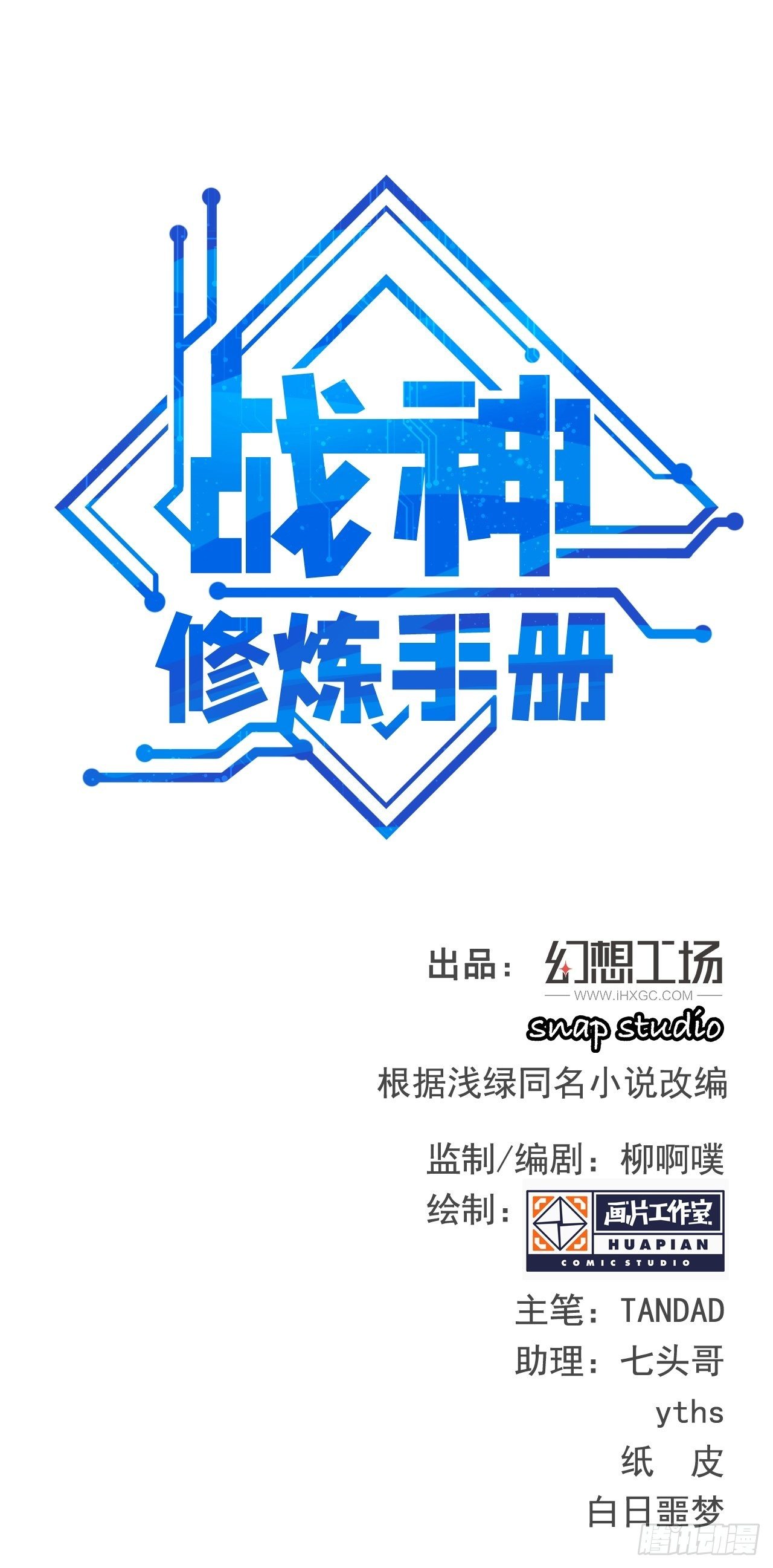 第31话 暗藏玄机！(1/2)-第34话