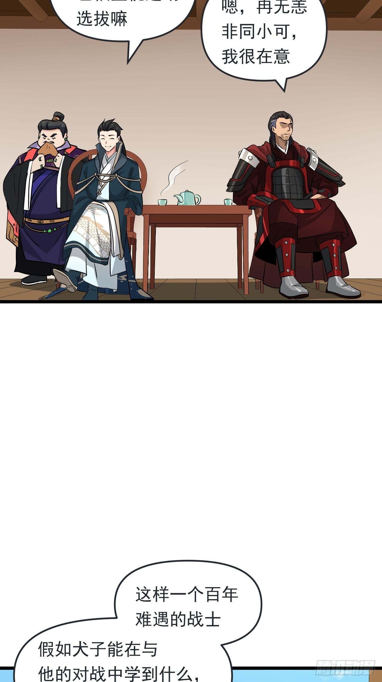 第31话 暗藏玄机！(1/2)-第34话