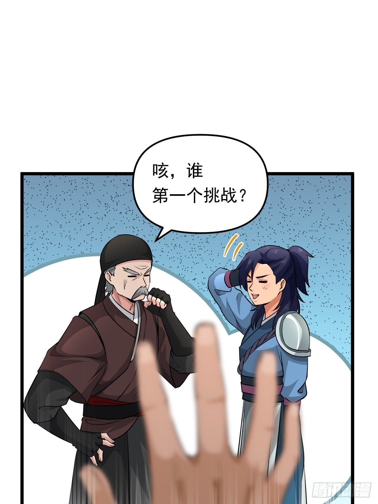 第31话 暗藏玄机！(1/2)-第34话