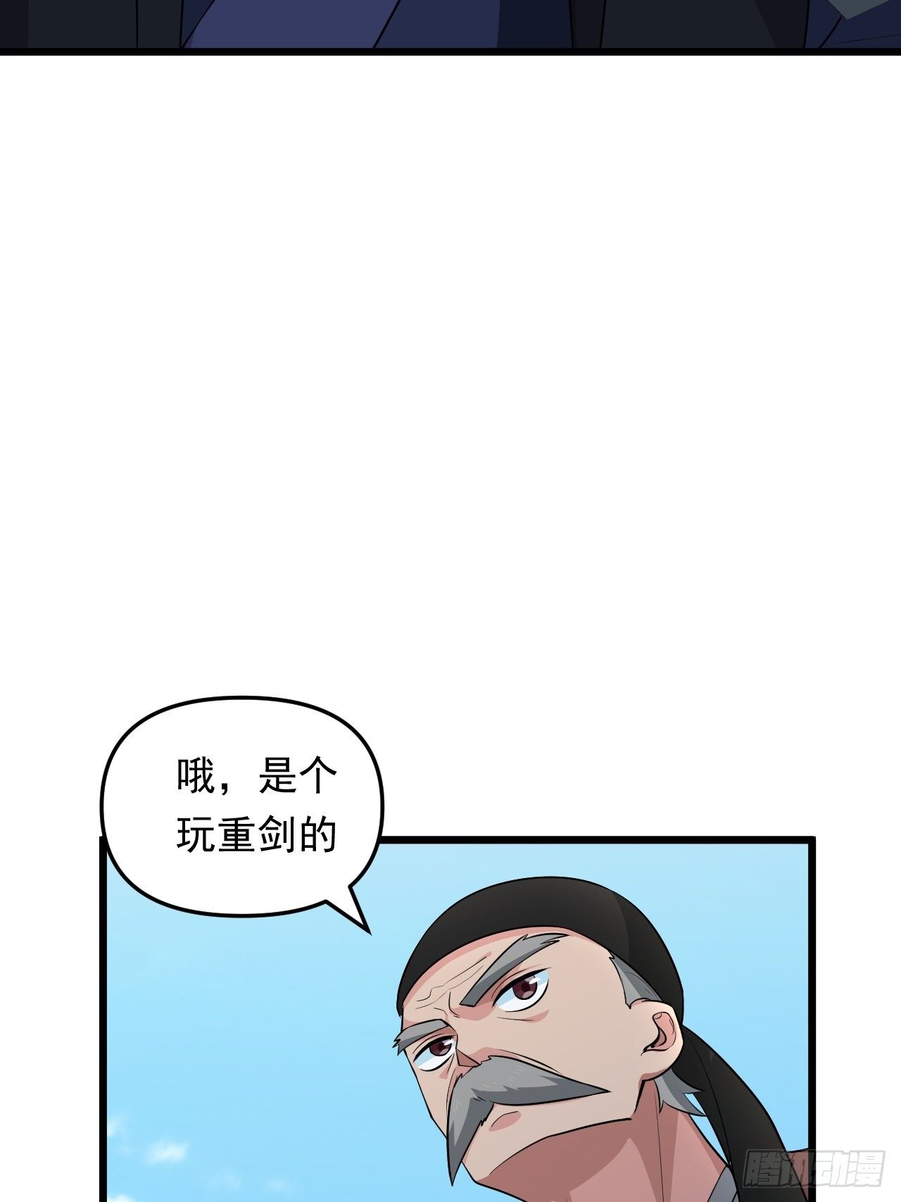 第31话 暗藏玄机！(1/2)-第34话