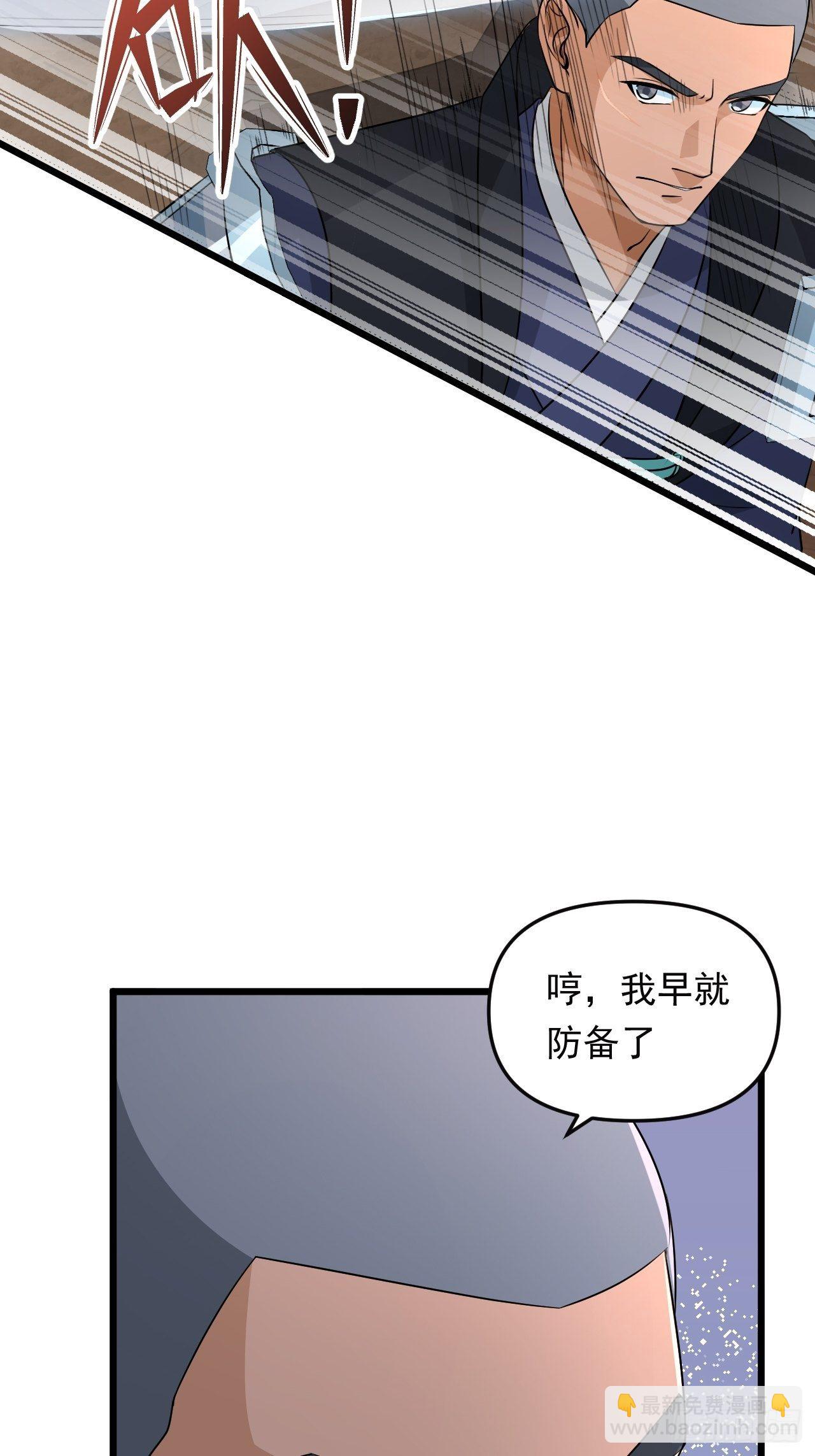 第31话 暗藏玄机！(1/2)-第34话