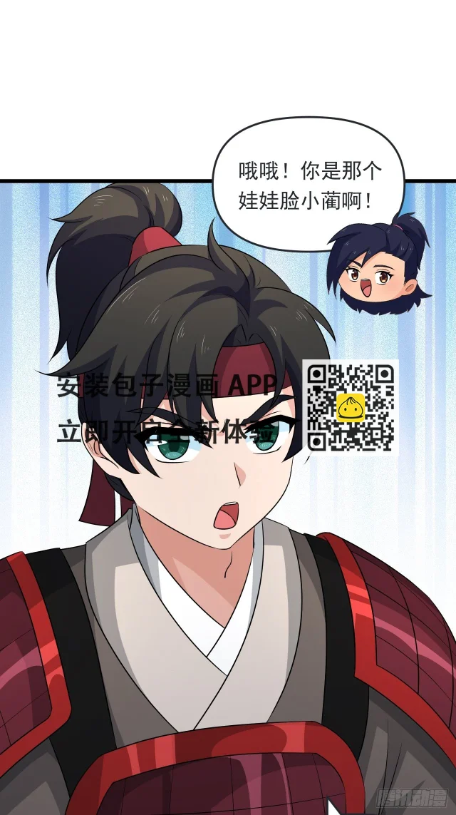 第31话 暗藏玄机！(1/2)-第34话