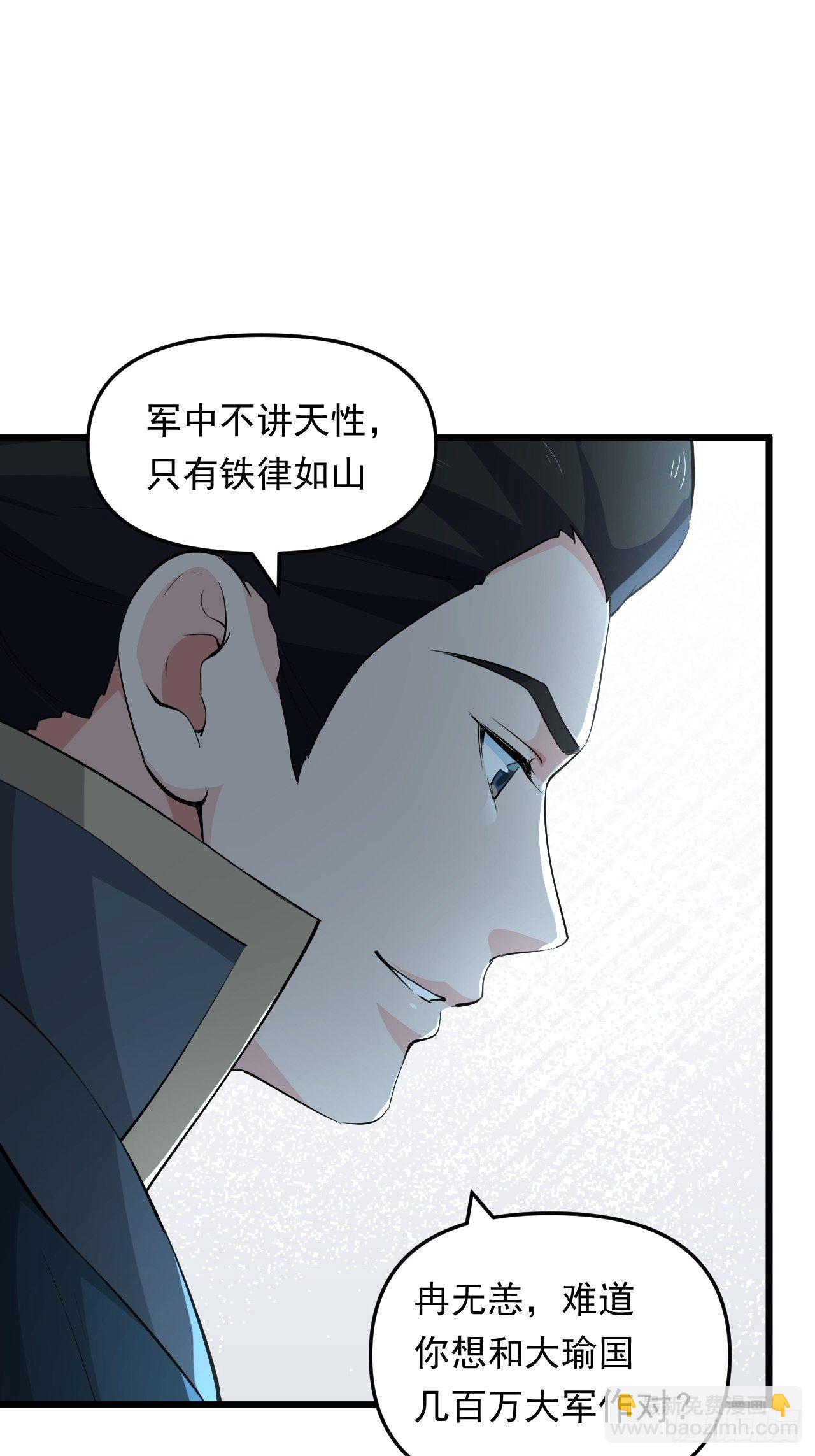 第35话 太子的威胁48