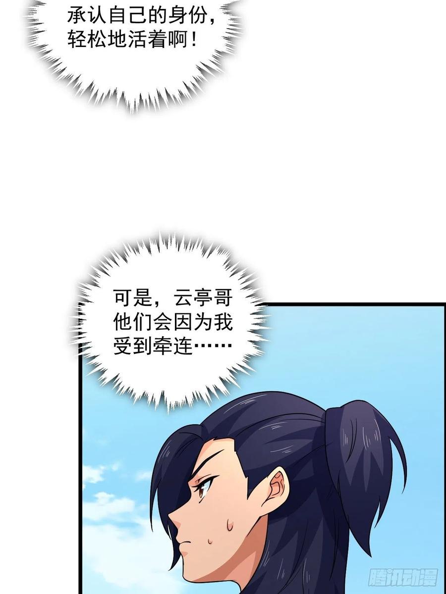 第43话 堂堂正正做女孩！(1/2)-第46话