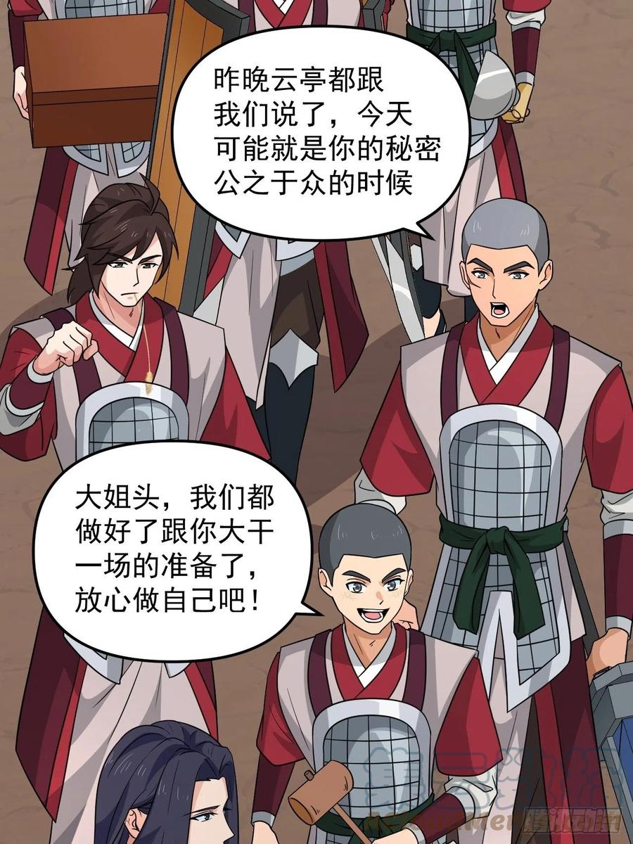 第43话 堂堂正正做女孩！(1/2)-第46话