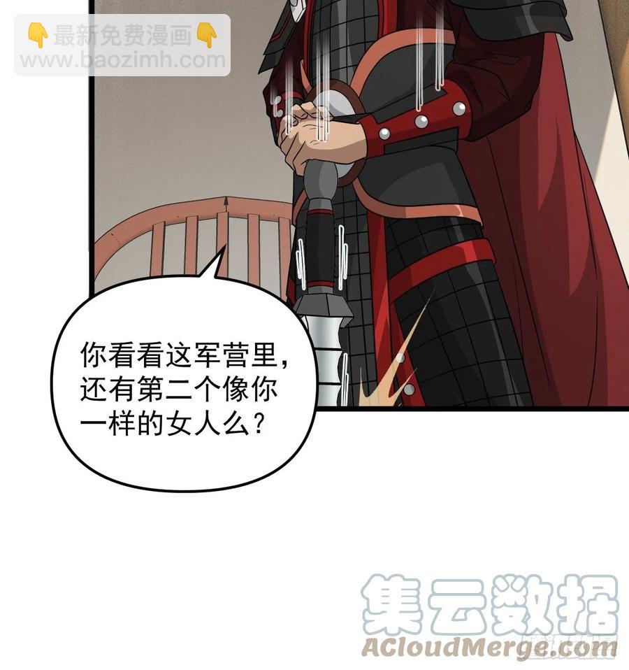 第43话 堂堂正正做女孩！(1/2)-第46话