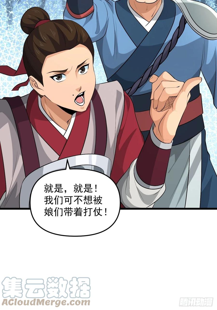 第43话 堂堂正正做女孩！(1/2)-第46话