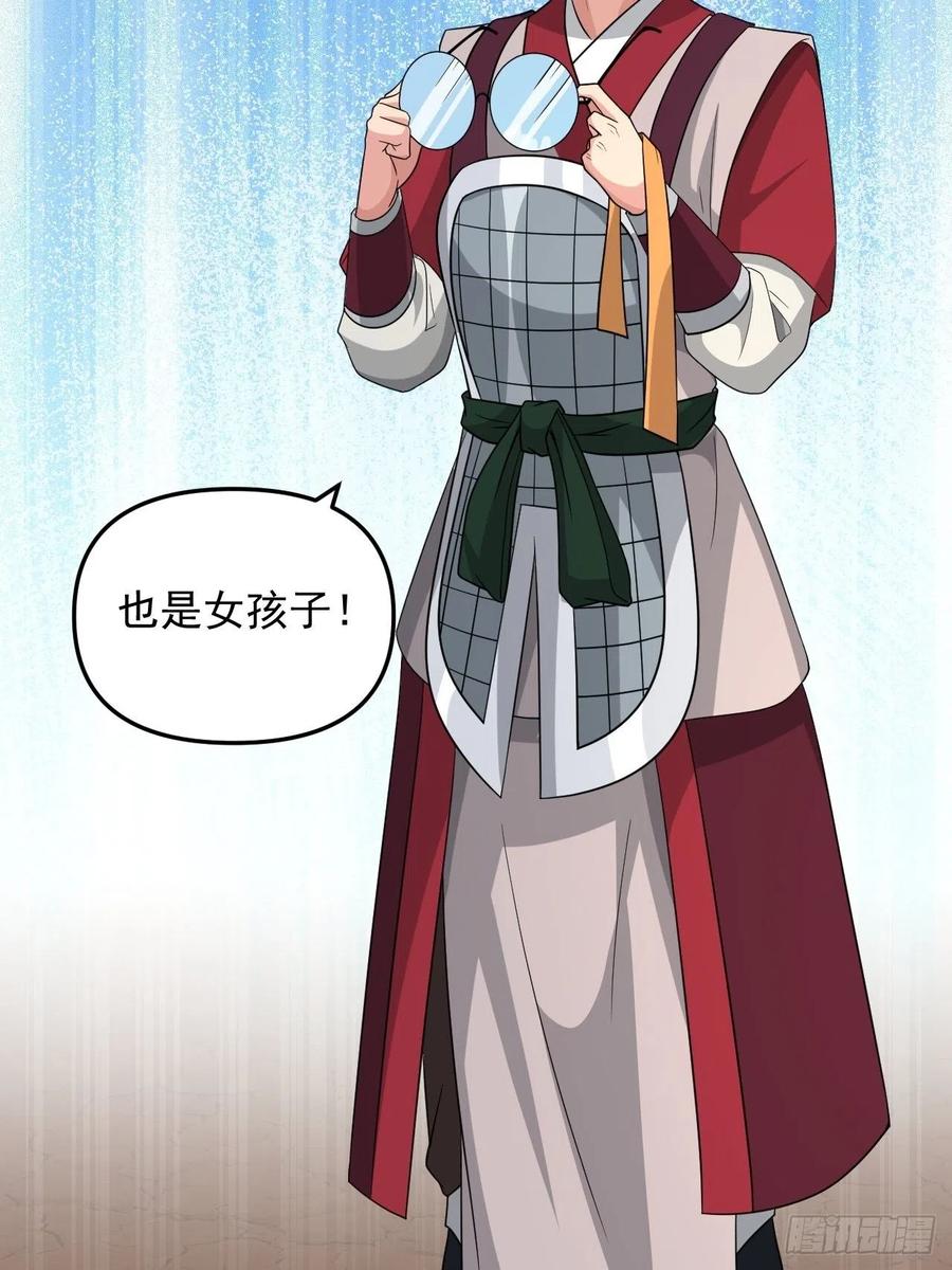 第43话 堂堂正正做女孩！(1/2)-第46话