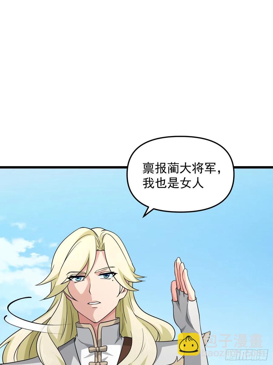 第43话 堂堂正正做女孩！(1/2)-第46话