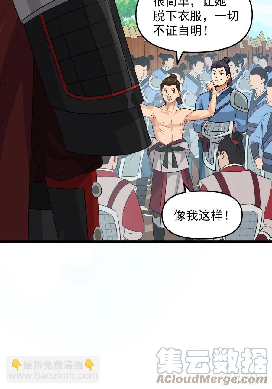 第43话 堂堂正正做女孩！(1/2)-第46话