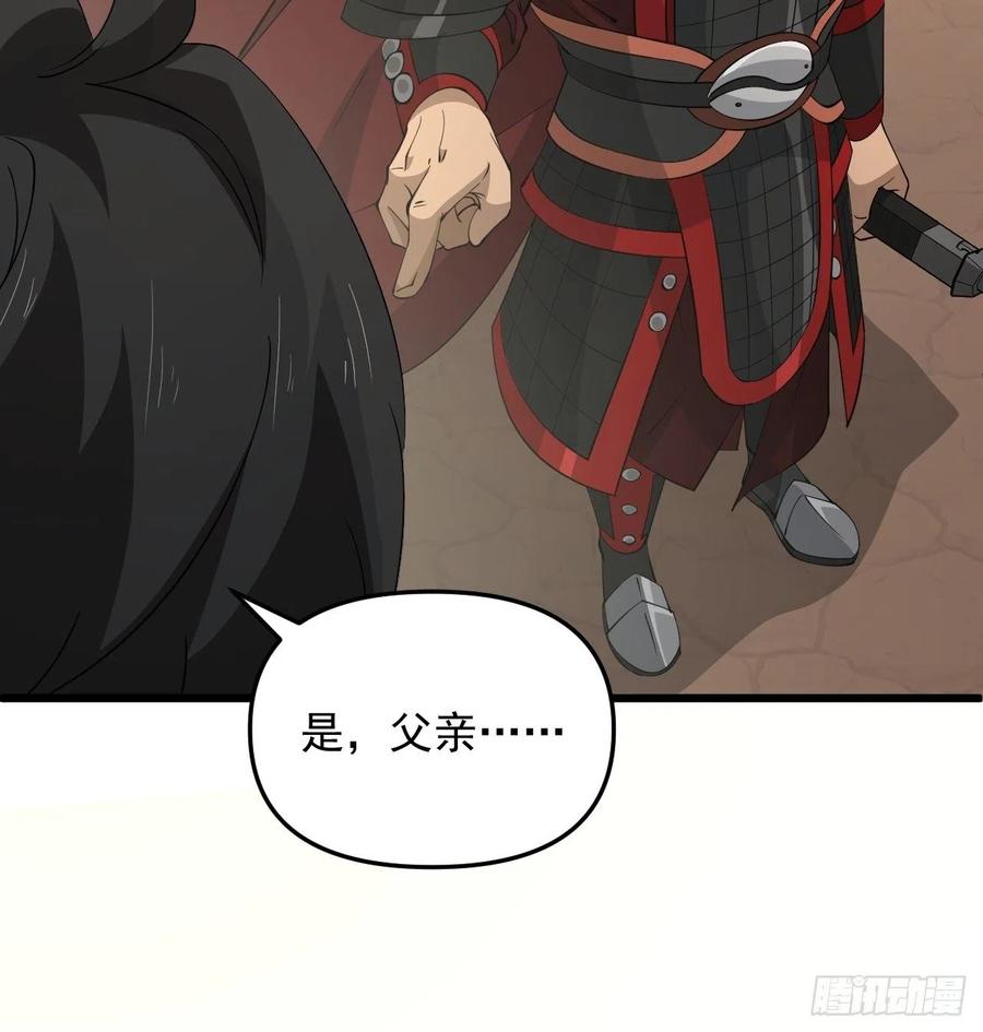 第45话 信仰之潮！(1/2)-第48话