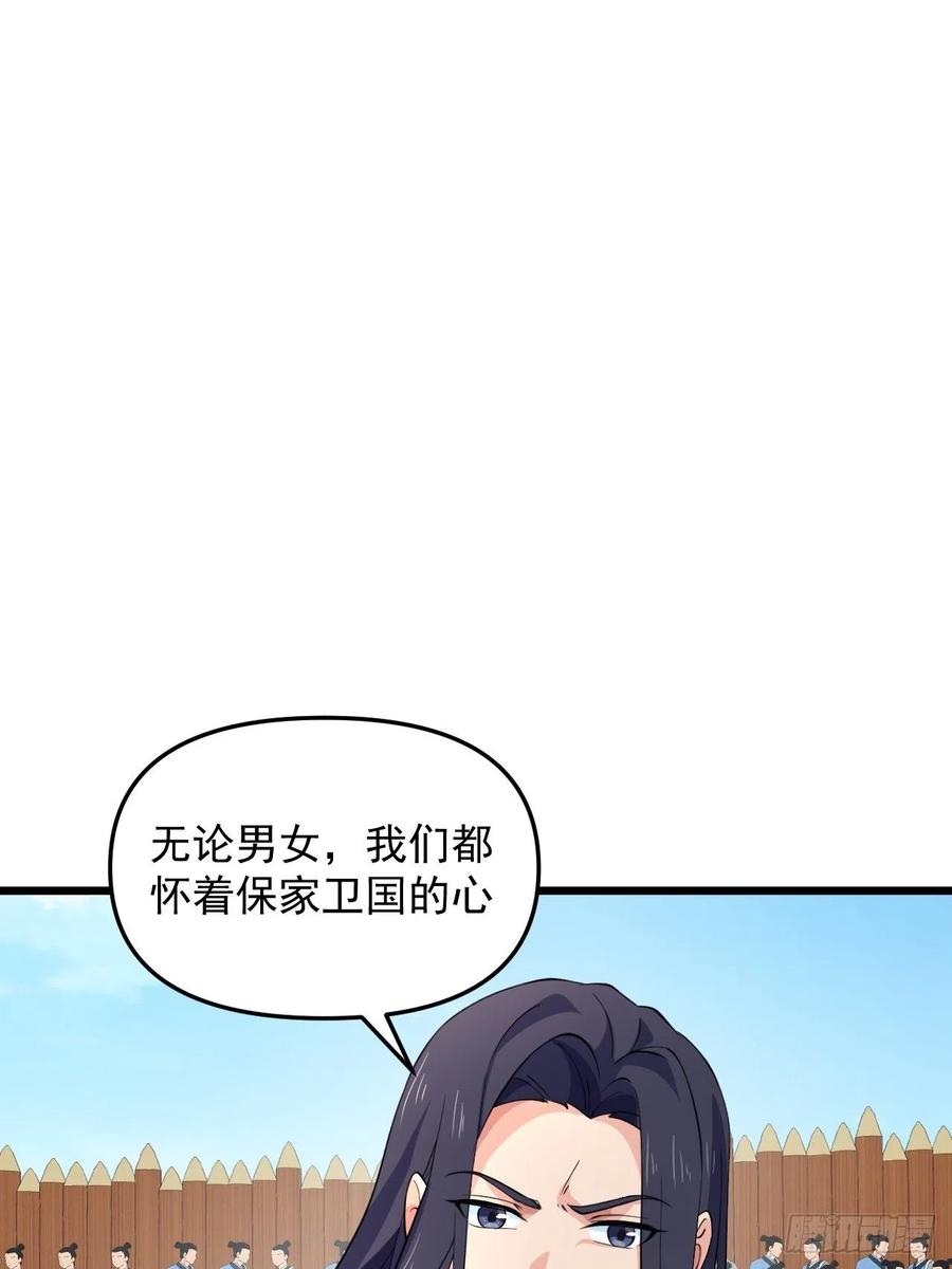 第45话 信仰之潮！(1/2)-第48话