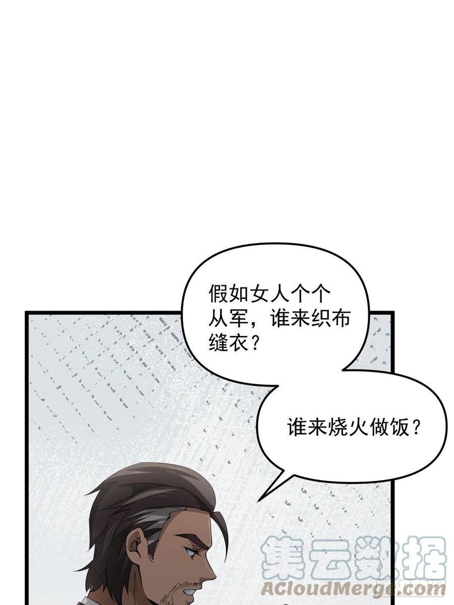 第45话 信仰之潮！(1/2)-第48话