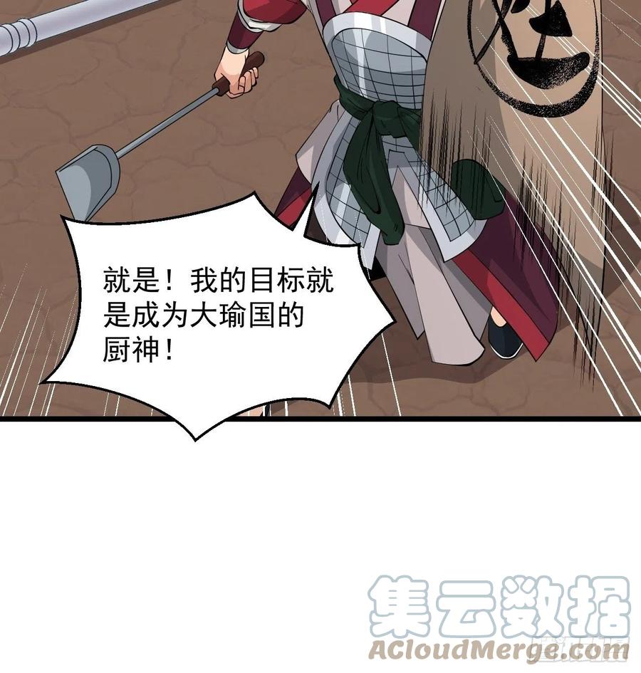 第45话 信仰之潮！(1/2)-第48话