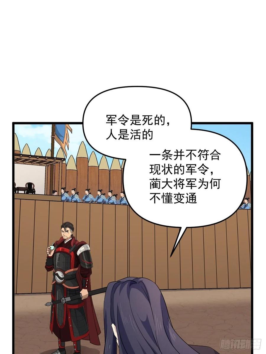 第45话 信仰之潮！(1/2)-第48话