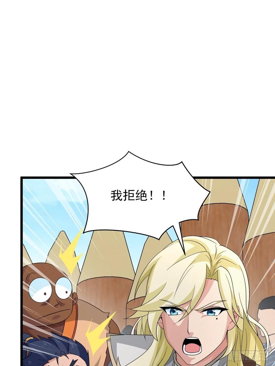 第45话 信仰之潮！(1/2)-第48话