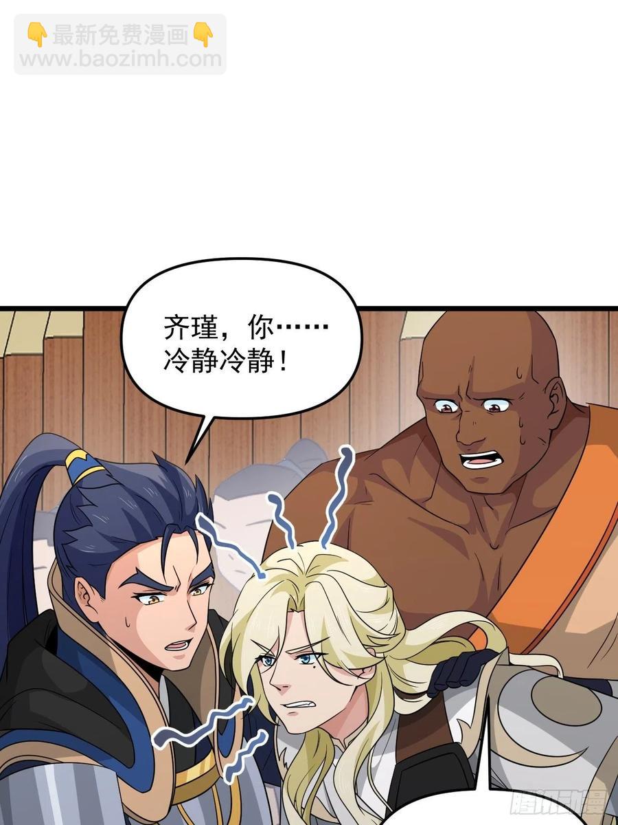 第45话 信仰之潮！(1/2)-第48话