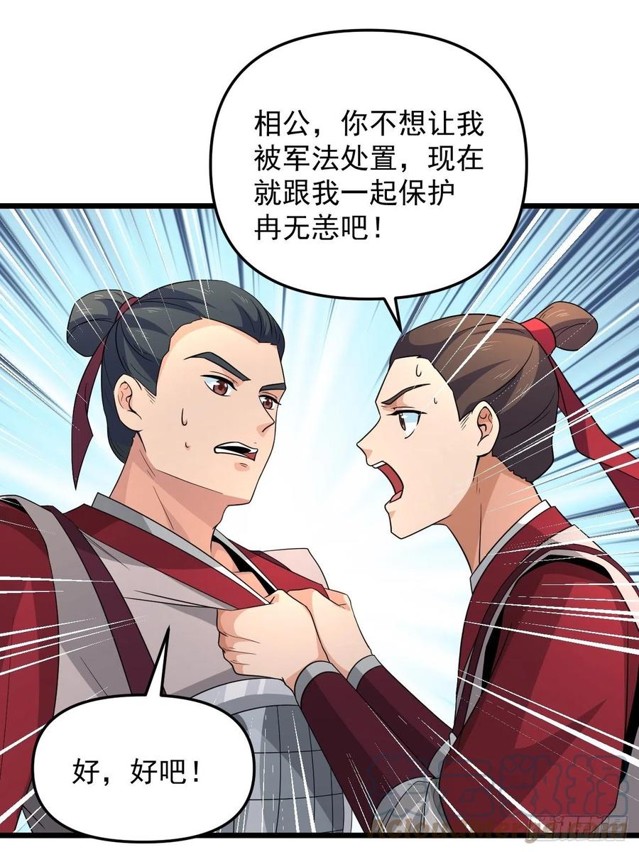 第45话 信仰之潮！(1/2)-第48话