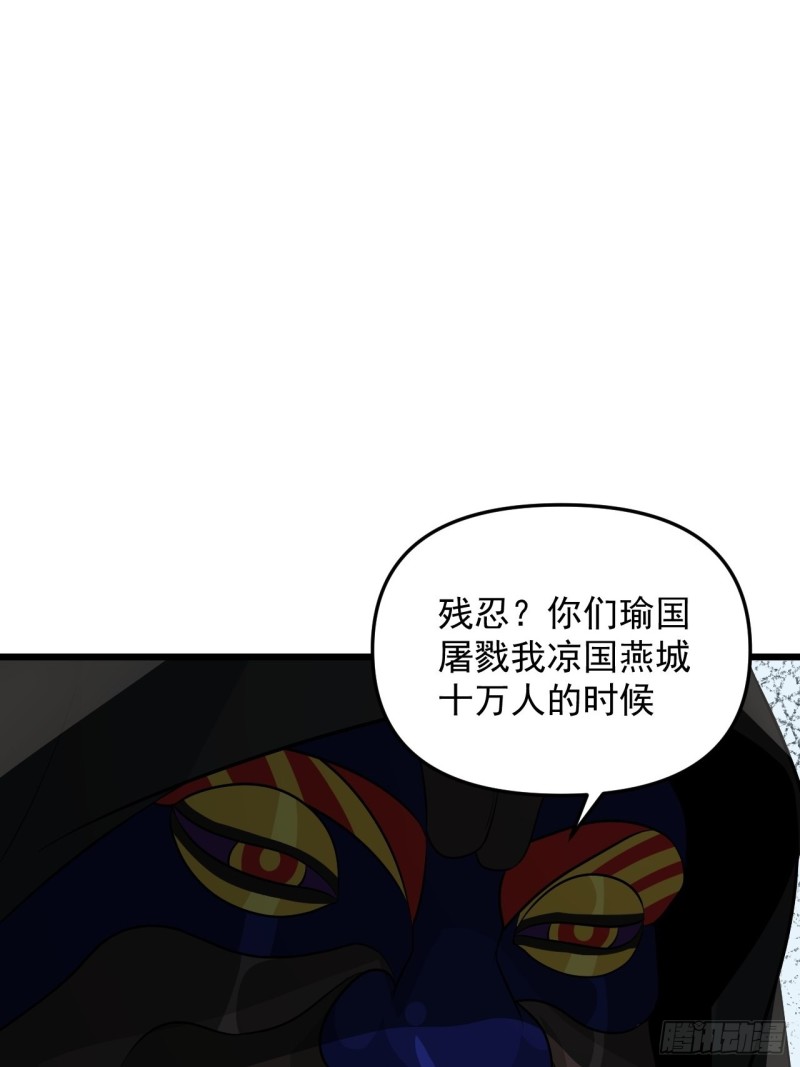 第47话 面具之下45