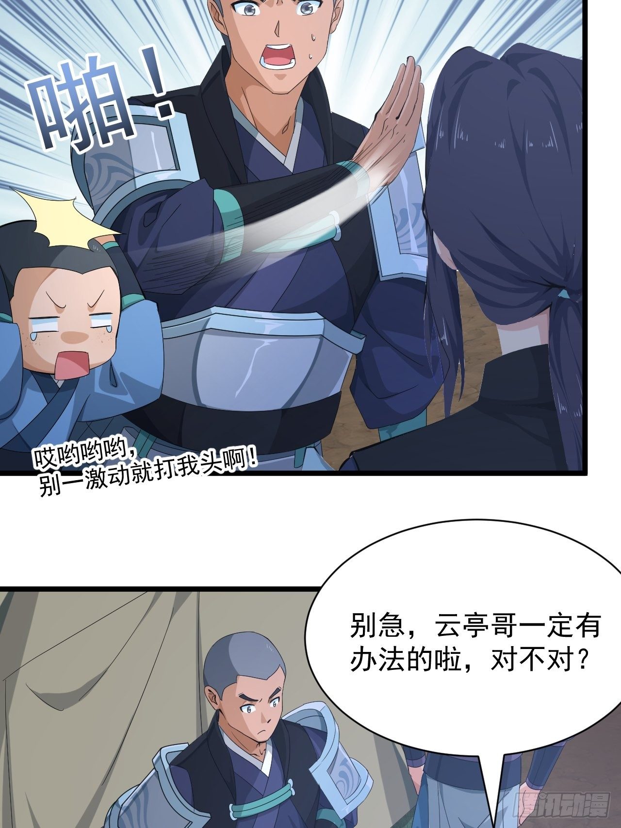 第4话 阻止敌人的阴谋！-第6话