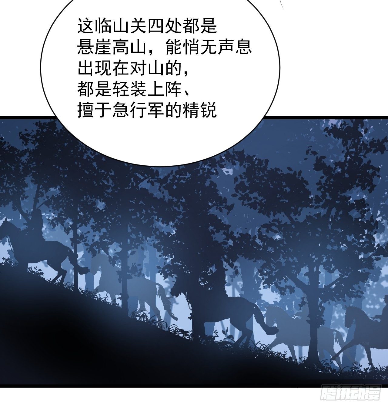 第4话 阻止敌人的阴谋！-第6话