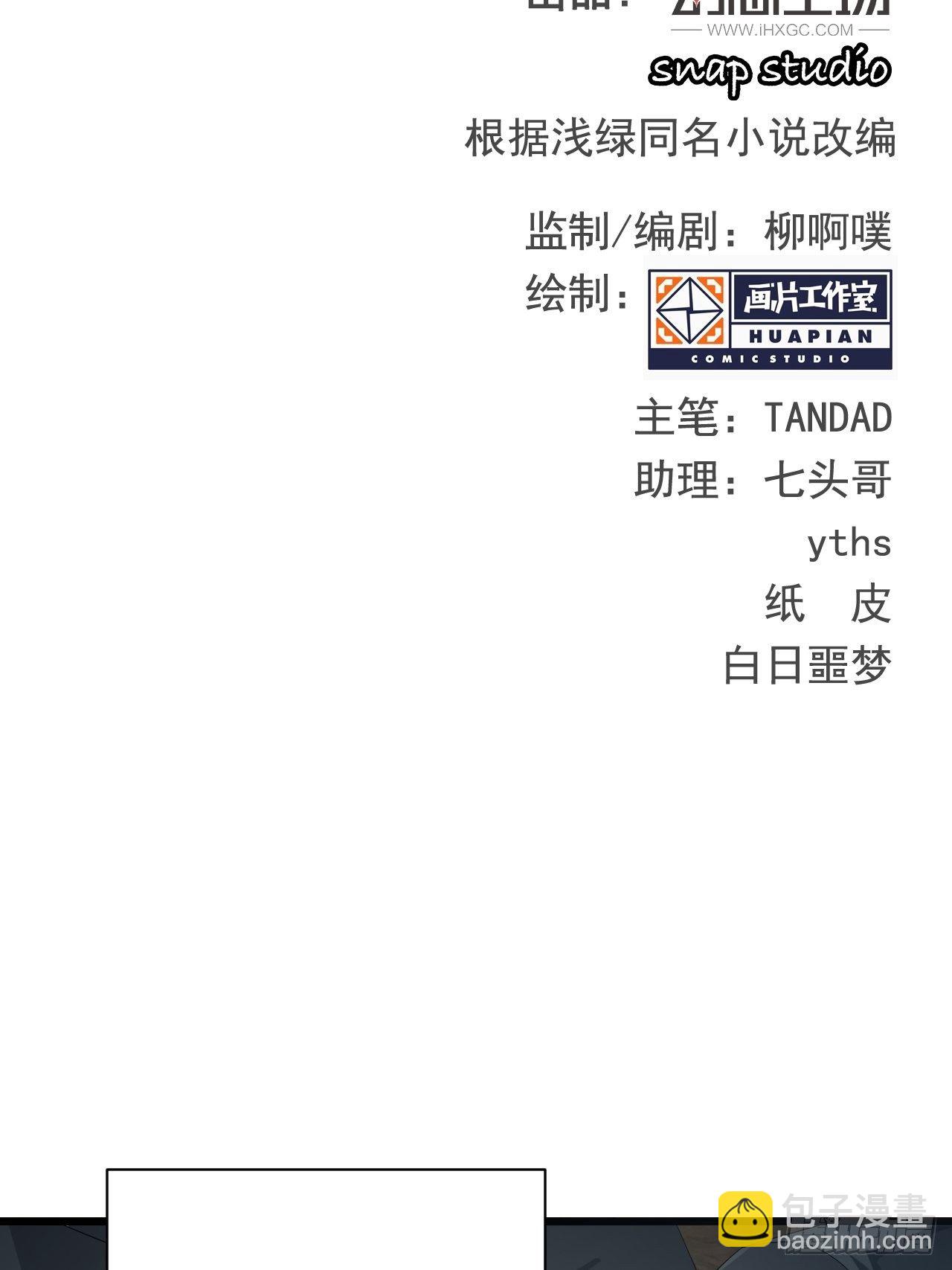 第4话 阻止敌人的阴谋！-第6话